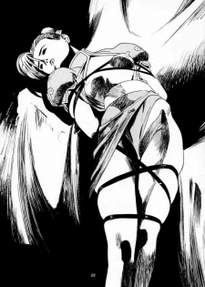 (C54) [Nouzui Majutsu (Various)] Nouzui Gengi (Street Fighter) - page 21