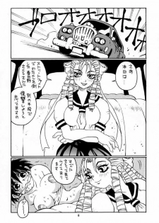 (C54) [Nouzui Majutsu (Various)] Nouzui Gengi (Street Fighter) - page 7