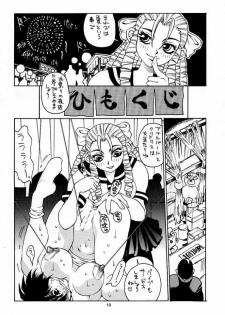 (C54) [Nouzui Majutsu (Various)] Nouzui Gengi (Street Fighter) - page 9