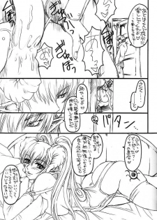 [No-zui Magic] Nouzui Majutsu Summer 2001 - page 20