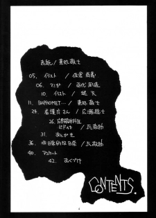 [No-zui Magic] Nouzui Majutsu Summer 2001 - page 3