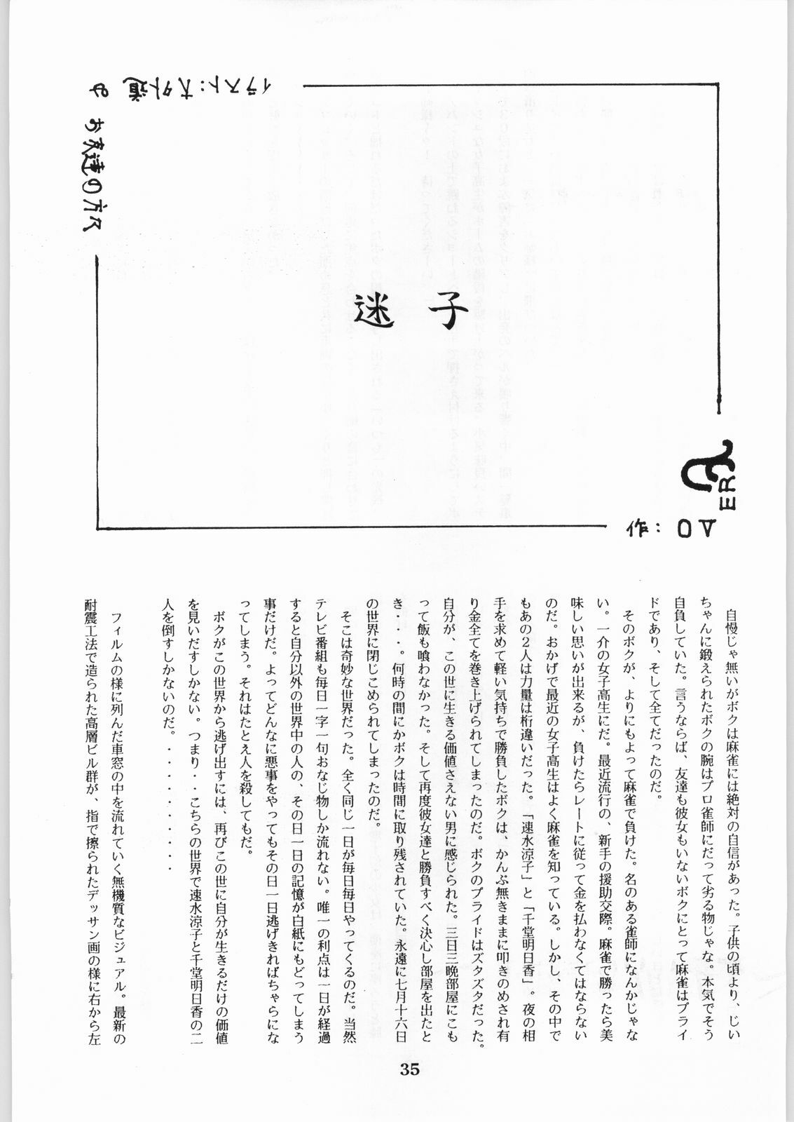 (CR20) [Kanecot (Various)] Shikiyoku Hokkedan 8 (Various) page 35 full