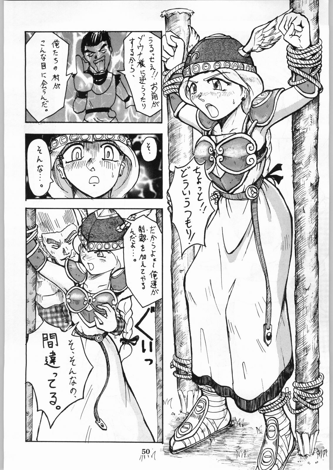 (CR20) [Kanecot (Various)] Shikiyoku Hokkedan 8 (Various) page 50 full