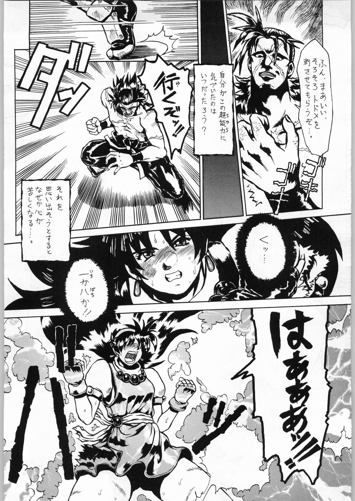 (CR20) [Kanecot (Various)] Shikiyoku Hokkedan 8 (Various) page 6 full