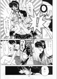 (CR20) [Kanecot (Various)] Shikiyoku Hokkedan 8 (Various) - page 11