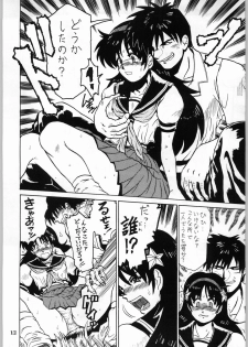 (CR20) [Kanecot (Various)] Shikiyoku Hokkedan 8 (Various) - page 12