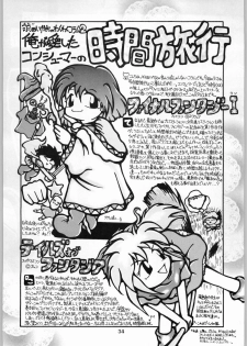 (CR20) [Kanecot (Various)] Shikiyoku Hokkedan 8 (Various) - page 34