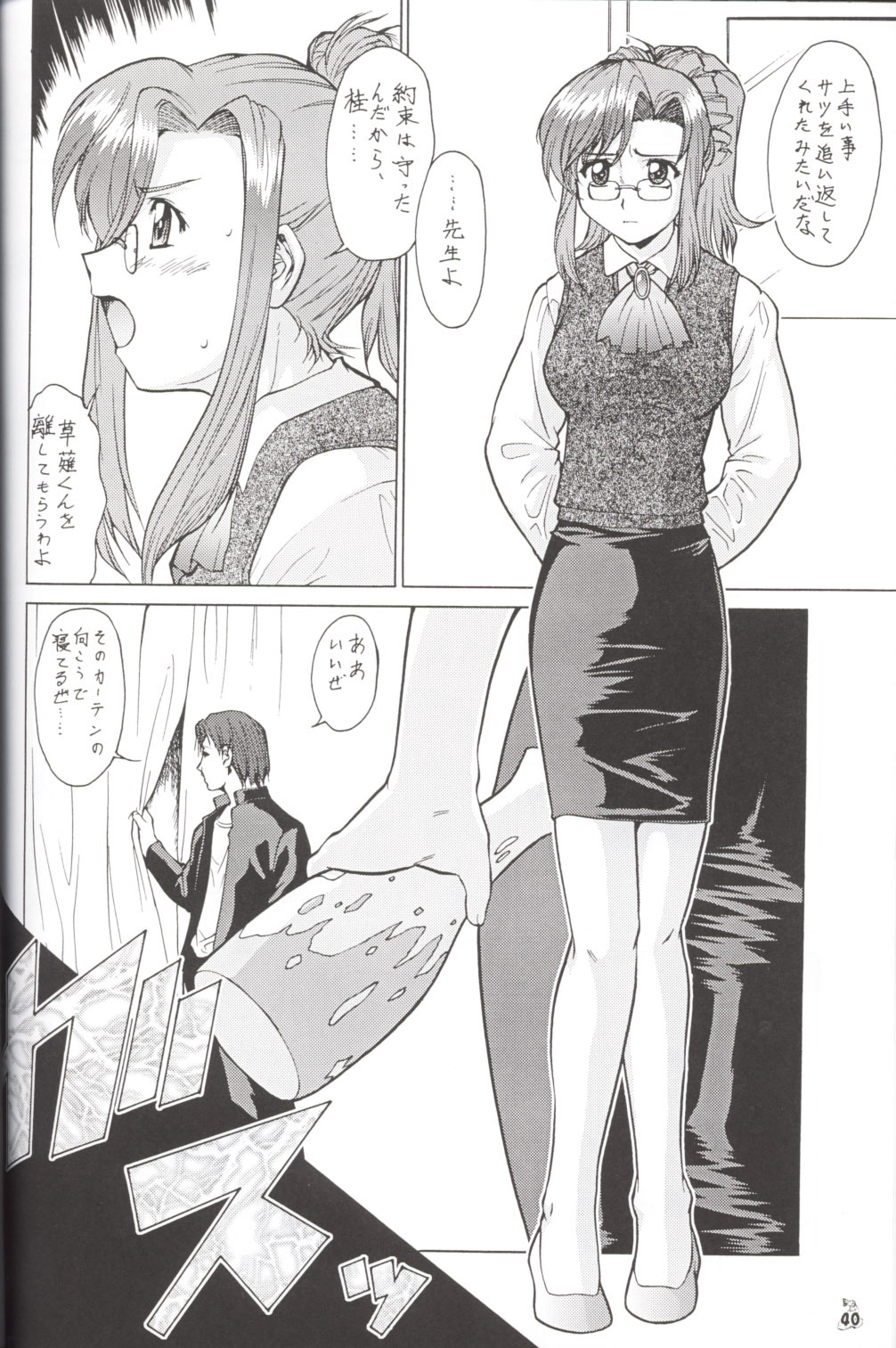 (CR33) [Tsurikichi Doumei (Umedama Nabu)] Nise - Umedamanga Shuu (Various) page 39 full