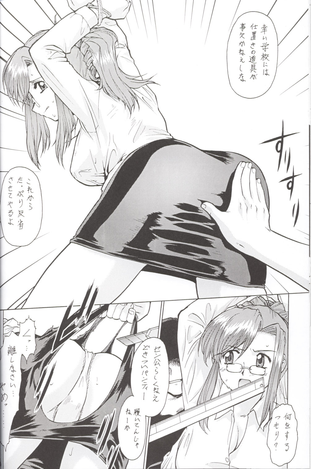 (CR33) [Tsurikichi Doumei (Umedama Nabu)] Nise - Umedamanga Shuu (Various) page 43 full
