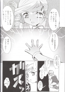 (CR33) [Tsurikichi Doumei (Umedama Nabu)] Nise - Umedamanga Shuu (Various) - page 23