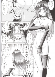 (CR33) [Tsurikichi Doumei (Umedama Nabu)] Nise - Umedamanga Shuu (Various) - page 25