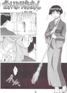 (CR33) [Tsurikichi Doumei (Umedama Nabu)] Nise - Umedamanga Shuu (Various) - page 2