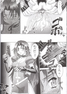 (CR33) [Tsurikichi Doumei (Umedama Nabu)] Nise - Umedamanga Shuu (Various) - page 35