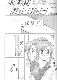 (CR33) [Tsurikichi Doumei (Umedama Nabu)] Nise - Umedamanga Shuu (Various) - page 38