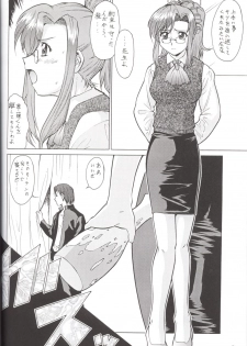 (CR33) [Tsurikichi Doumei (Umedama Nabu)] Nise - Umedamanga Shuu (Various) - page 39