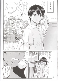 (CR33) [Tsurikichi Doumei (Umedama Nabu)] Nise - Umedamanga Shuu (Various) - page 9