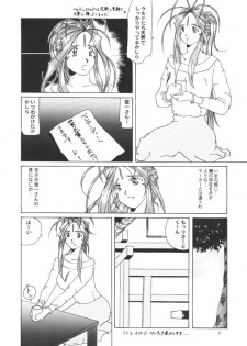 (C50) [Tenzan Koubou (Tenchuumaru)] Nightmare of My Goddess Vol. 1 (Ah! My Goddess) - page 7