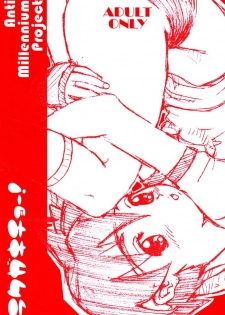 [AMP (Norakuro Nero)] Rakugakichou! (Various)