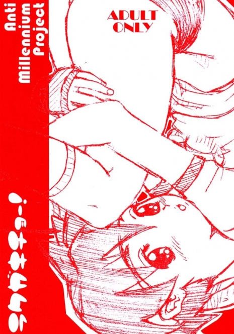 [AMP (Norakuro Nero)] Rakugakichou! (Various)