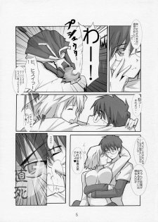 (Tsukiyomi no Utage 4) [Yowatari Kouba (Jet Yowatari)] Tukiotohime (Tsukihime) - page 5