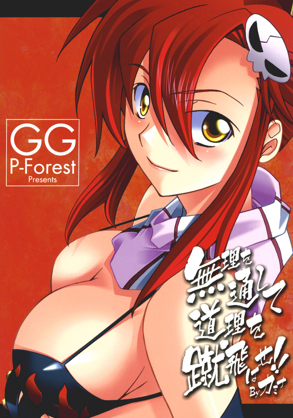 (SC36) [P-Forest (Hozumi Takashi)] Juubai Gaeshi!! (Tengen Toppa Gurren Lagann) [Korean] [Project H] page 26 full