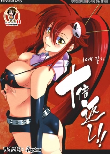 (SC36) [P-Forest (Hozumi Takashi)] Juubai Gaeshi!! (Tengen Toppa Gurren Lagann) [Korean] [Project H]