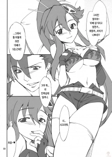 (SC36) [P-Forest (Hozumi Takashi)] Juubai Gaeshi!! (Tengen Toppa Gurren Lagann) [Korean] [Project H] - page 9