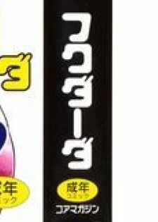 [Fukudahda] Honey Blonde [English] [Strange Grey Cat] - page 4