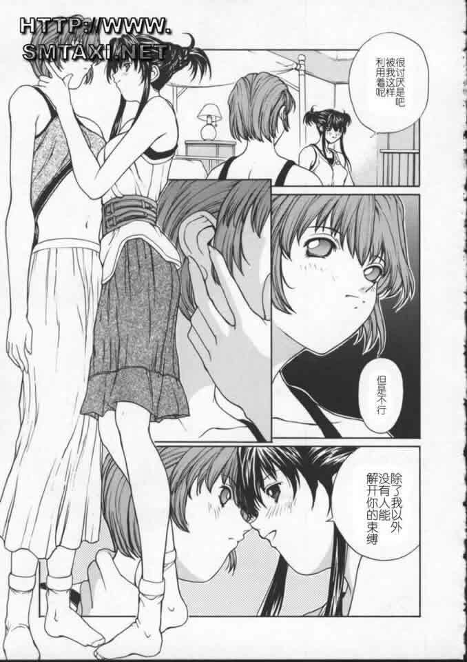 [OKAWARI] ISANE -BREAK AWAY- [Chinese] page 102 full