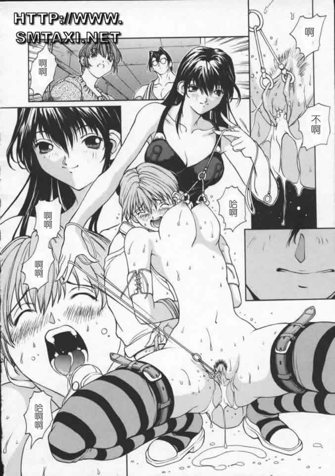 [OKAWARI] ISANE -BREAK AWAY- [Chinese] page 11 full