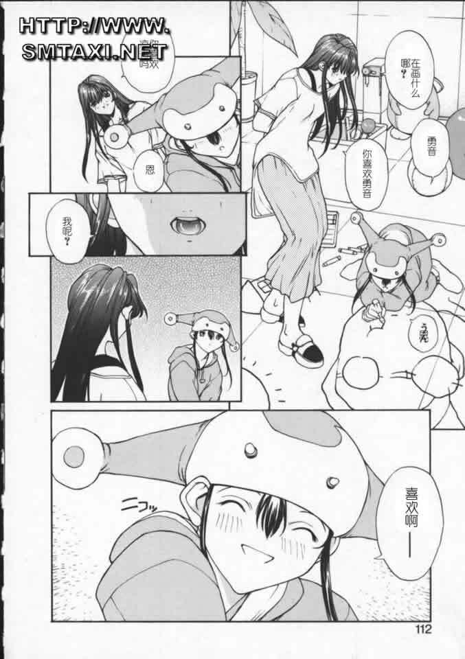 [OKAWARI] ISANE -BREAK AWAY- [Chinese] page 111 full