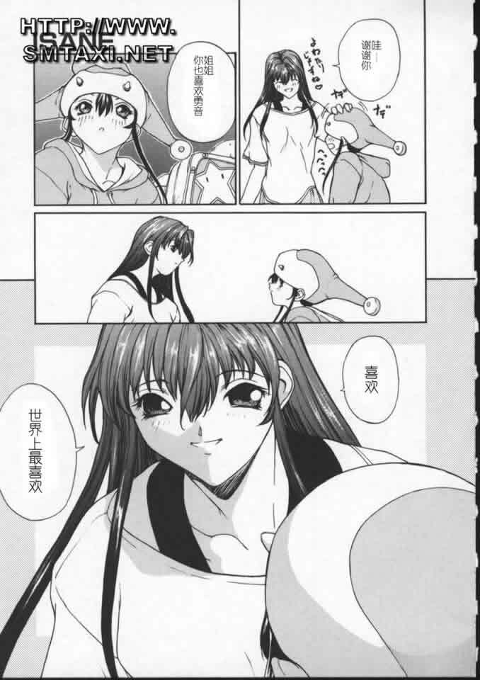 [OKAWARI] ISANE -BREAK AWAY- [Chinese] page 112 full