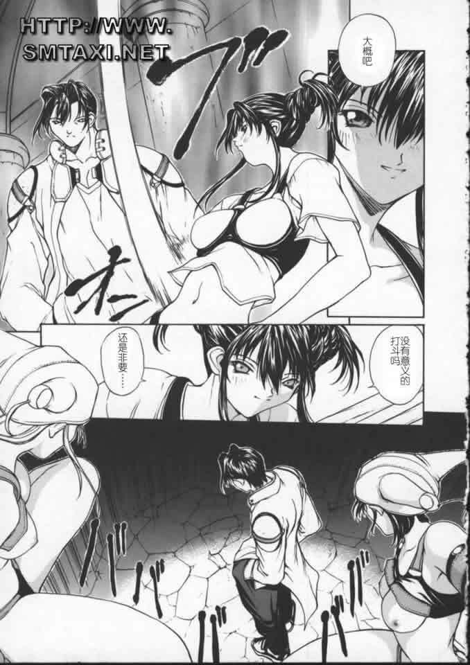 [OKAWARI] ISANE -BREAK AWAY- [Chinese] page 118 full
