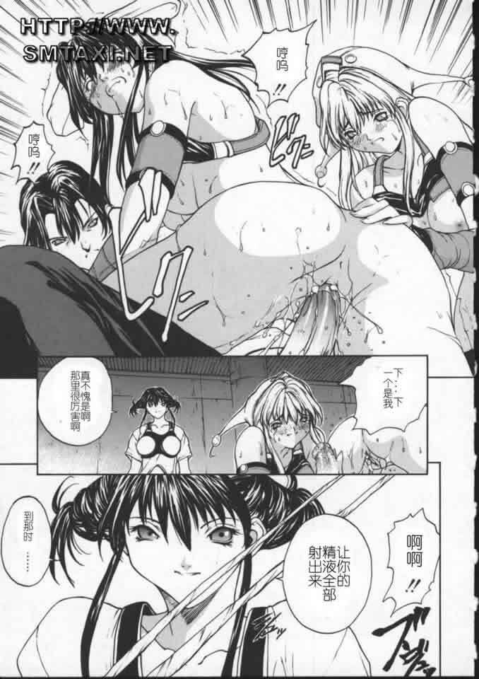 [OKAWARI] ISANE -BREAK AWAY- [Chinese] page 125 full