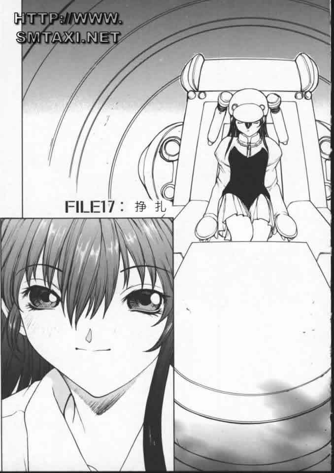 [OKAWARI] ISANE -BREAK AWAY- [Chinese] page 155 full