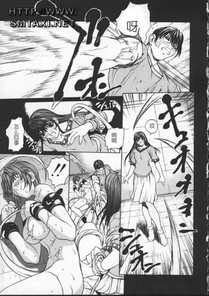 [OKAWARI] ISANE -BREAK AWAY- [Chinese] page 86 full