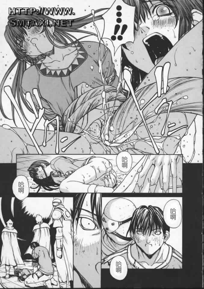 [OKAWARI] ISANE -BREAK AWAY- [Chinese] page 90 full