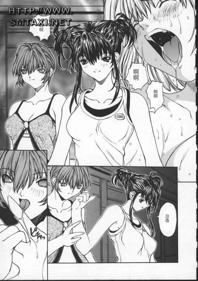 [OKAWARI] ISANE -BREAK AWAY- [Chinese] page 94 full