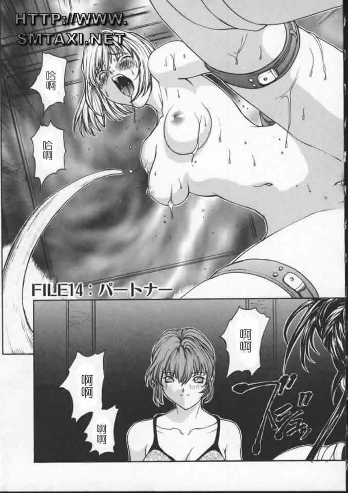[OKAWARI] ISANE -BREAK AWAY- [Chinese] page 96 full