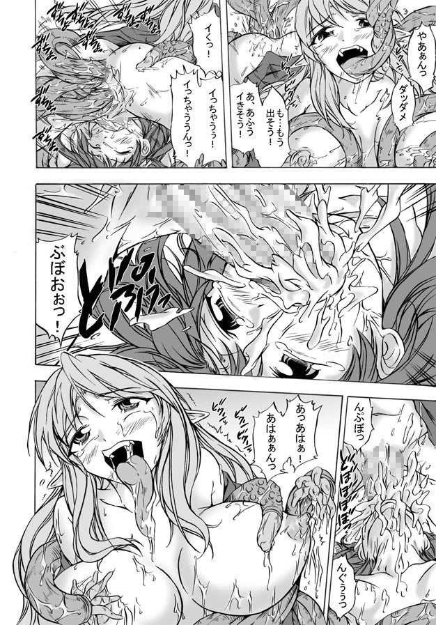 [Cat Tower (Nya Gomaru)] Shoku Futokoro Ma - Futanari Inma no Ikenie page 22 full