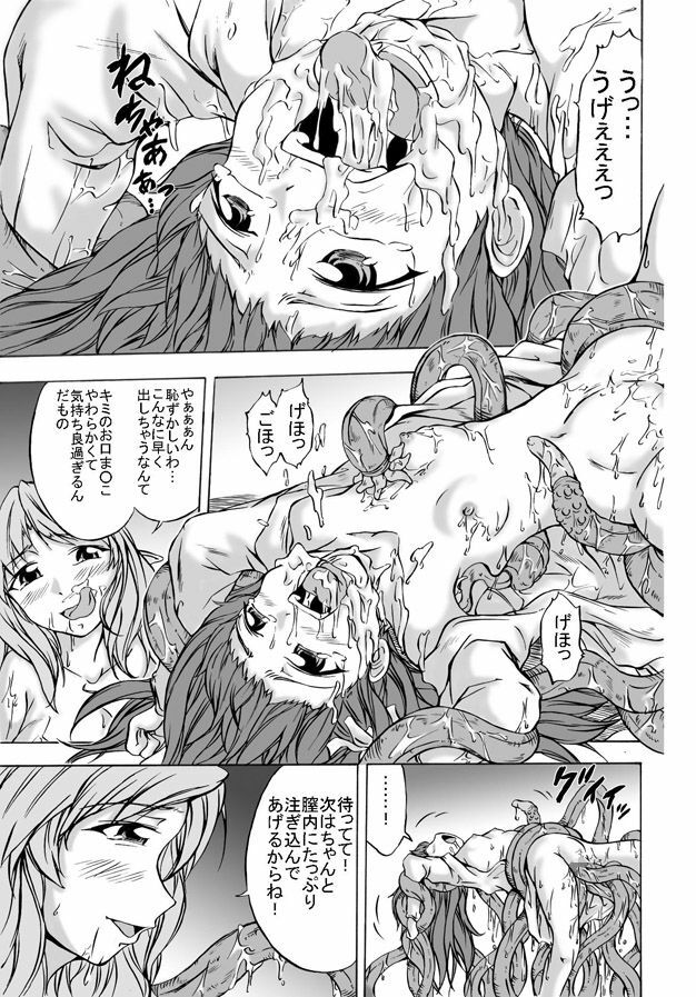 [Cat Tower (Nya Gomaru)] Shoku Futokoro Ma - Futanari Inma no Ikenie page 23 full