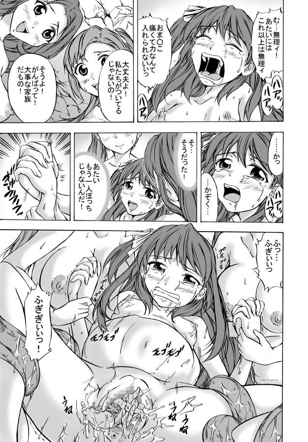 [Cat Tower (Nya Gomaru)] Shoku Futokoro Ma - Futanari Inma no Ikenie page 39 full