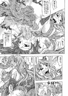 [Cat Tower (Nya Gomaru)] Shoku Futokoro Ma - Futanari Inma no Ikenie - page 21