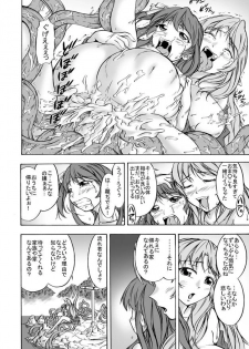 [Cat Tower (Nya Gomaru)] Shoku Futokoro Ma - Futanari Inma no Ikenie - page 34