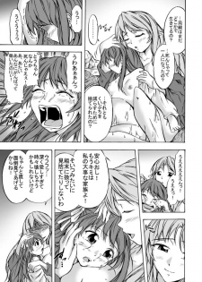 [Cat Tower (Nya Gomaru)] Shoku Futokoro Ma - Futanari Inma no Ikenie - page 35