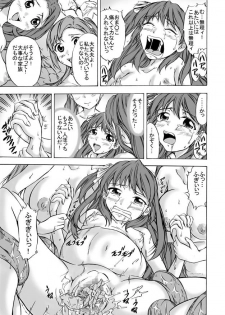 [Cat Tower (Nya Gomaru)] Shoku Futokoro Ma - Futanari Inma no Ikenie - page 39