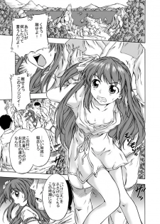 [Cat Tower (Nya Gomaru)] Shoku Futokoro Ma - Futanari Inma no Ikenie - page 3