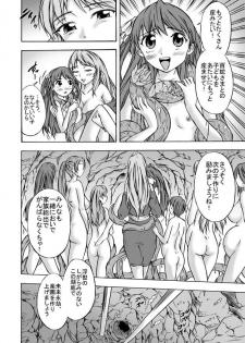 [Cat Tower (Nya Gomaru)] Shoku Futokoro Ma - Futanari Inma no Ikenie - page 42