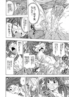 [Cat Tower (Nya Gomaru)] Shoku Futokoro Ma - Futanari Inma no Ikenie - page 8