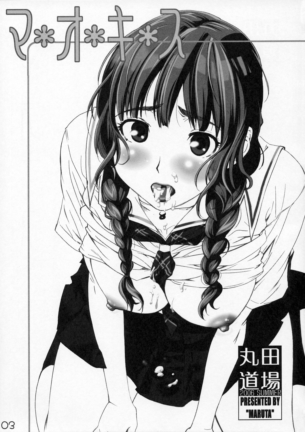 (C70) [MARUTA-DOJO (MARUTA)] MAO-Kiss | 마오키스 (KiMiKiSS) [Korean] [팀☆면갤] page 2 full
